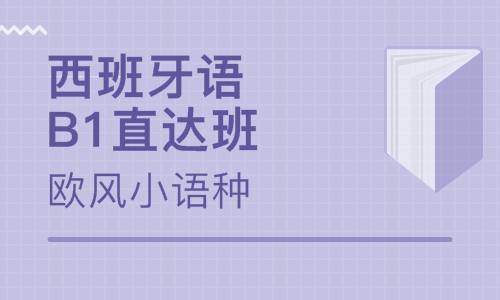 学西班牙语入门发音资料